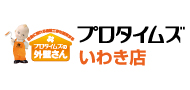プロタイムズいわき店