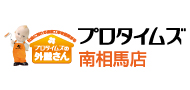 プロタイムズ南相馬店