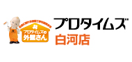 プロタイムズ白河店