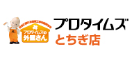 プロタイムズとちぎ店