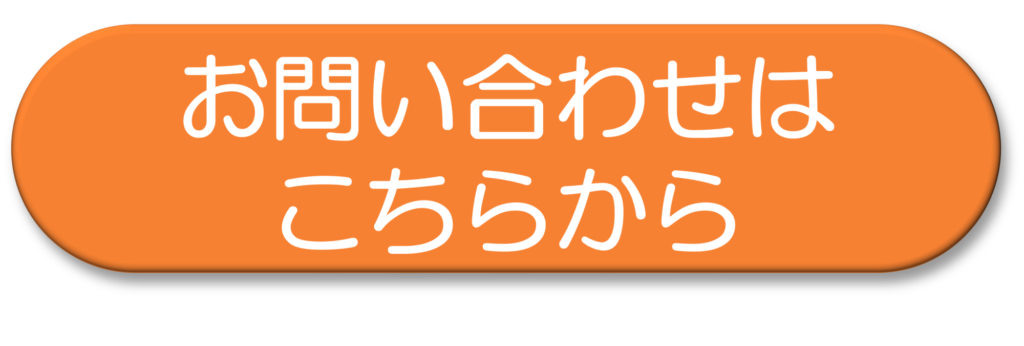 郡山塗装　フォーム　問い合わせ